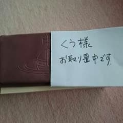 くう様お取り置き中ですのサムネイル