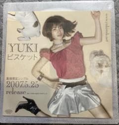 【非売品】YUKI ビスケット 配信限定　2007年5月25日リリース 非売品】YUKI ビスケット 配信限定 2007年5月25日リリース