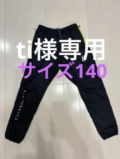 LUZ e SOMBRA ピステパンツ 140サイズ ルース　防風　真冬のサムネイル