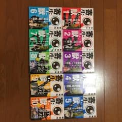 寄生獣　全巻セットのサムネイル