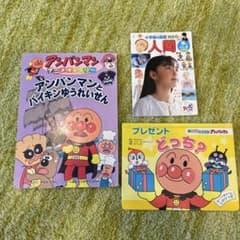アンパンマン 絵本セット 図鑑おまけ - メルカリ