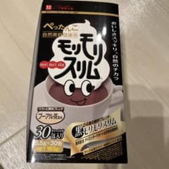 ハーブ健康本舗 黒モリモリスリム 30包のサムネイル