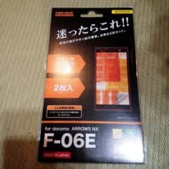 F-06e 保護フィルムのサムネイル