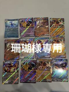 珊瑚　専用ポケモンカードまとめ売り 珊瑚様専用】ポケモンカードまとめ売り - メルカリ