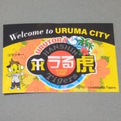 阪神タイガース URUMA CITY 春季キャンプ 記念グッズのサムネイル