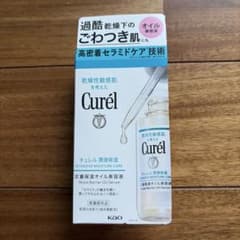 Curél 定着保湿オイル美容液 - 3