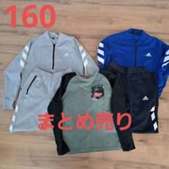 160cm　まとめ売りのサムネイル