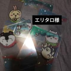 エリタロ様 おまとめ品のサムネイル