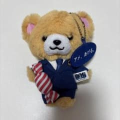 99.9 刑事専門弁護士 松本潤 深山コスチュームベア　ぬいぐるみ　マスコット 嵐 松本潤 99.9 深山コスチュームベアぬいぐるみ マスコット刑事専門