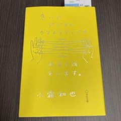 急いでデジタルクリエイティブの本当の話をします。のサムネイル