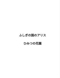 世界名作童話全集のサムネイル