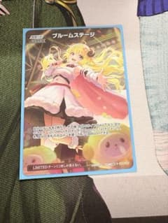 ブルームステージ ホロカ プロモ 極稀 P - メルカリ