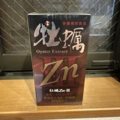 牡蠣エキスZn-III 550粒のサムネイル