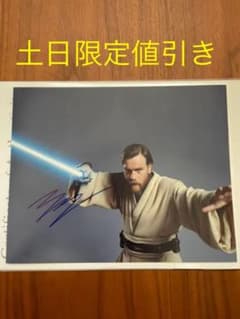 スターウォーズ  ユアン・マクレガー オビ＝ワン・ケノービ サイン入り写真のサムネイル