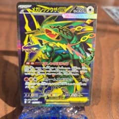 ポケモンカード メガレックウザex SR 095/076のサムネイル