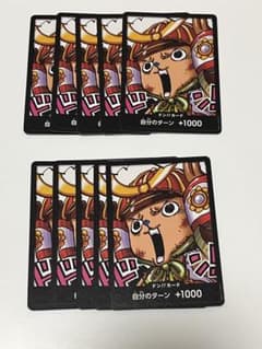 ワンピースカード 最強ジャンプ チョッパー ドンカード 10枚 プロモ