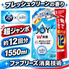 JOY ジョイ W除菌 ファブリーズ共同開発 つめかえ用 1550ml