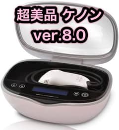 超美品 ver.8.0 ケノン 脱毛器 美顔器 パールホワイト - メルカリ