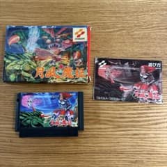 月風魔伝 箱・説明書付き ファミコン コナミ 【動作確認済】レトロ
