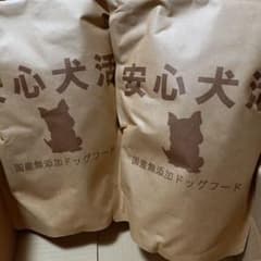 安心犬ドッグフード 2kg 国産無添加　2袋のサムネイル