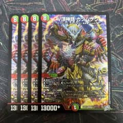 V頂神話 カツムゲン 4枚セットのサムネイル