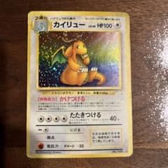 カイリュー ☆ 第3弾拡張パック 化石の秘密 - メルカリ