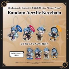 星街すいせいアクリルキーホルダーのサムネイル