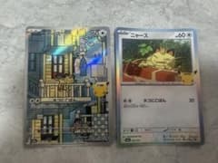 ポケモンカード ニャース 2枚セットのサムネイル