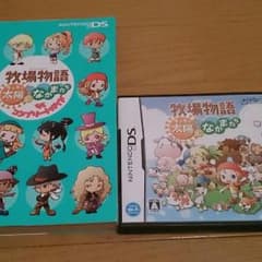 牧場物語 キラキラ太陽と仲間たち(攻略本つき)のサムネイル
