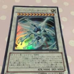 シューティングクェーサードラゴン 遊戯王のサムネイル