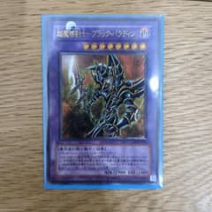 遊戯王 超魔導剣士－ブラック・パラディン 303-051のサムネイル