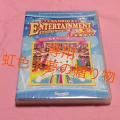 中古 DVD サンリオ ☆ ハローキティ ☆ 虹色のパーティのサムネイル