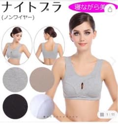 ナイトブラ ノンワイヤー ブラックのサムネイル