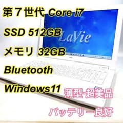 Core i7✨SSD✨メモリ32GB✨Windows11 ✨ノートパソコン - メルカリ