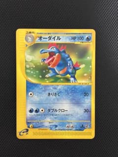 オーダイル スターターパック 024/029のサムネイル
