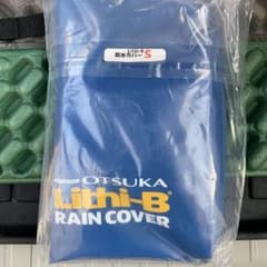 リチビー　バッテリー防水カバー　Sのサムネイル