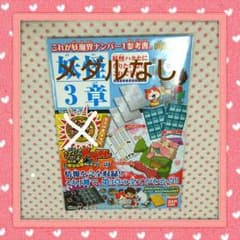 妖怪ウォッチ ゲラポプラス メダルなしのサムネイル