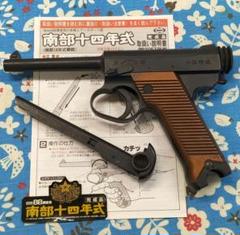 ✨未使用品✨東京マルイ　南部14年式(十四年式拳銃) 東京マルイ 南部十四年式 南部14年式 エアガン 66457 ASGK 参考