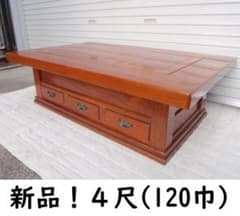 希少！新品♪120巾 欅 ケヤキ 長火鉢 囲炉裏テーブル 座敷机 検/鉄瓶