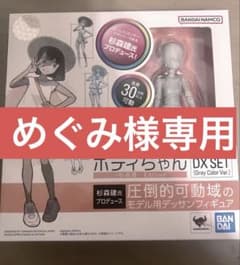 正規品判別方法】ボディくん、ボディちゃん | Buyee 通販購入サポート
