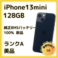 iPhone13mini 128G 純正BMSバッテリー新品100% 26-24 - メルカリ