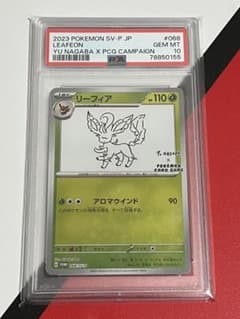高騰 リーフィア PSA10 ナガバリーフィア 長場リーフィア - メルカリ