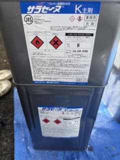 サラセーヌ K1セット※少々凹みあり！けん様専用 - メルカリ