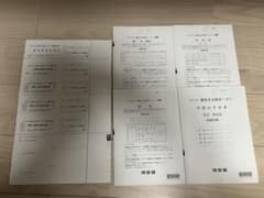 河合塾 2023年度 東北大入試オープン 問題・解答解説セットのサムネイル