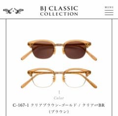 Bj classic collection SUNSHIFT IK-S06 - メルカリ