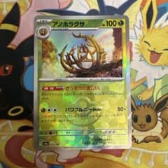 ポケモンカード アノホラグサ　マスターボールミラーのサムネイル