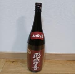 ☆飛露喜☆純米吟醸 山田穂 1.8L☆ - メルカリ