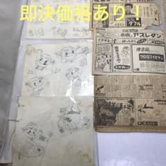 【即決20,000円】レトロ　不二家　昭和28年　当時物　ペコちゃん　ポコちゃん