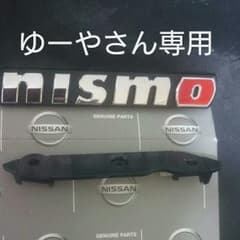 ニスモ エンブレム 新品のサムネイル