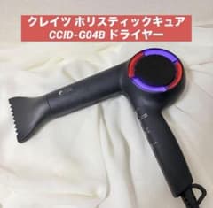 クレイツ Creates CCID-G04B ドライヤー サロンモデル クレイツ Creates CCID-G04B ドライヤー サロンモデル - メルカリ